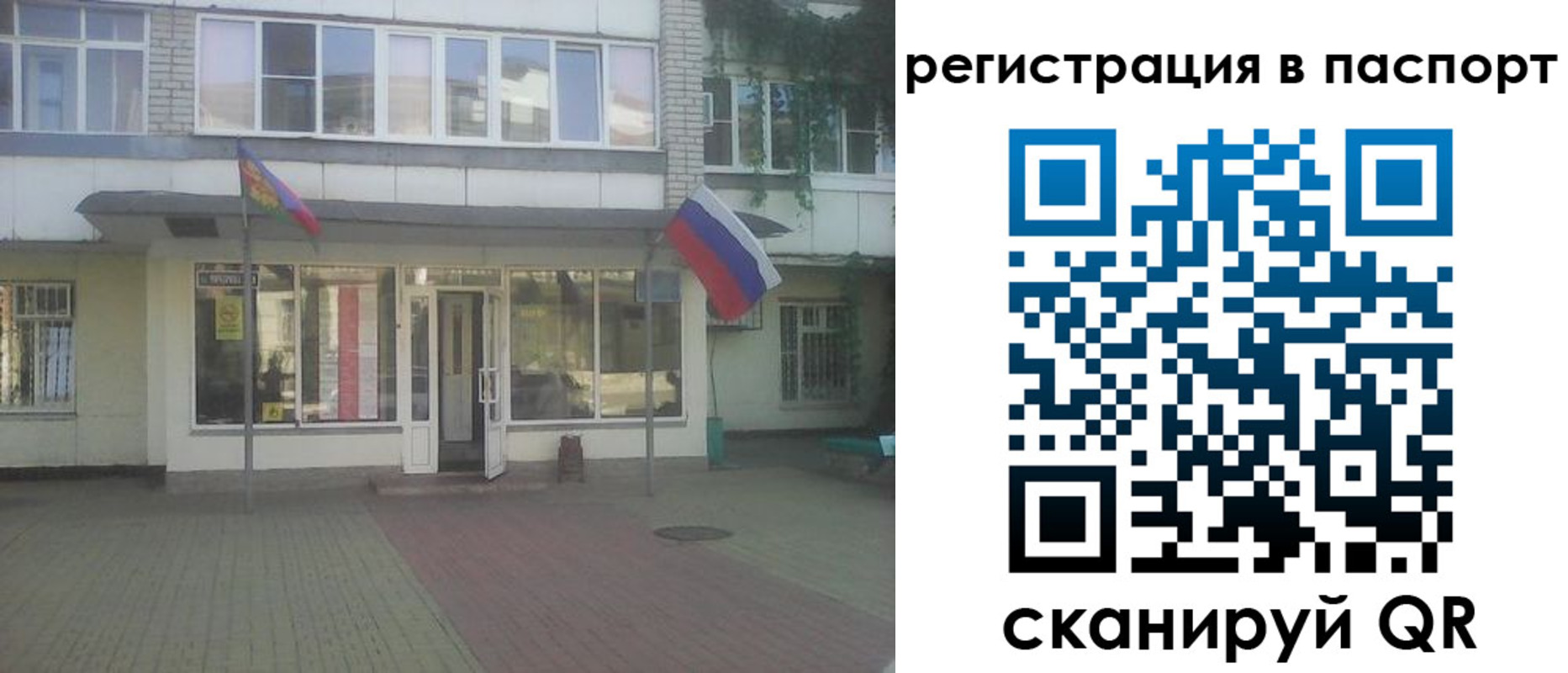 временная регистрация гарантия в Вичуге