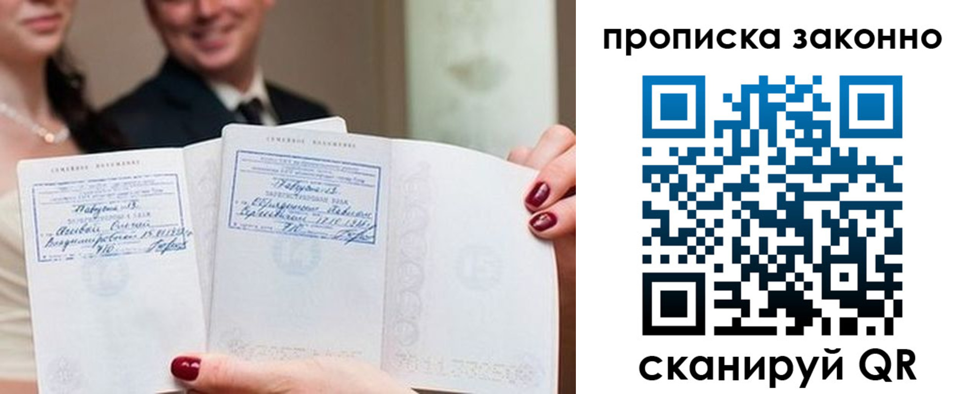 прописка поиск в Вичуге