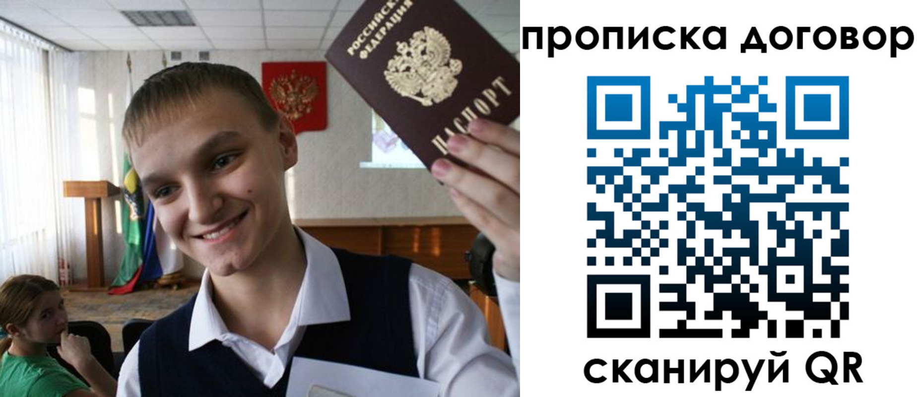прописка ребенка в Вичуге