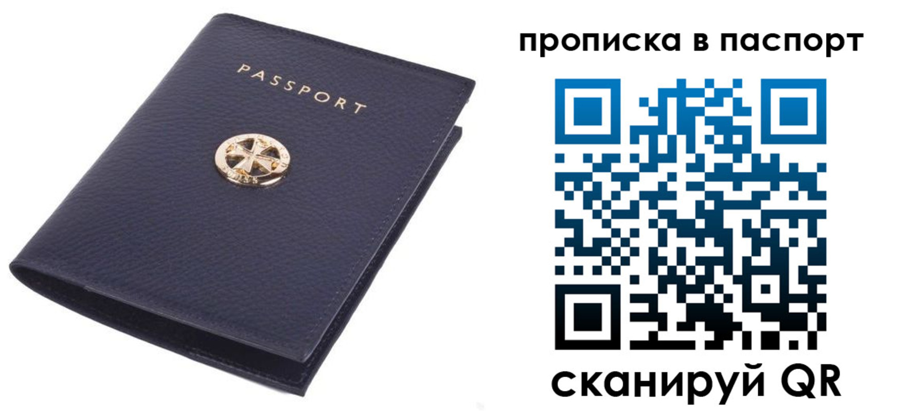 купить прописку в Вичуге