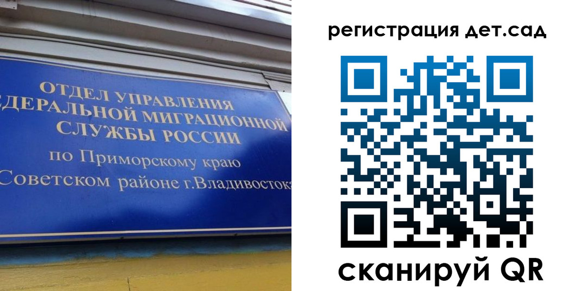 прописка регистрация в Вичуге