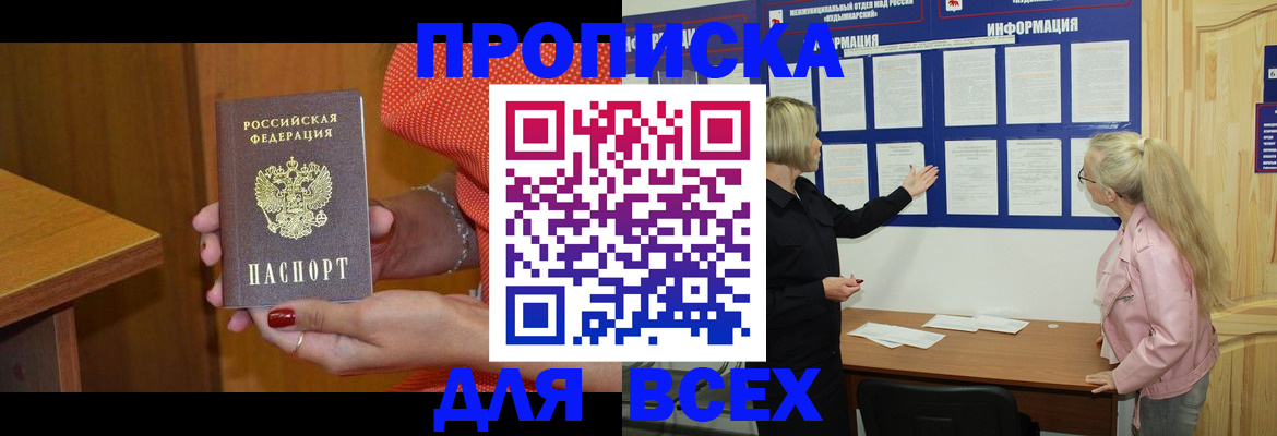 временная регистрация законно в Вичуге