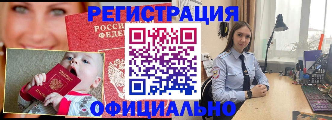 прописка регистрация в Вичуге