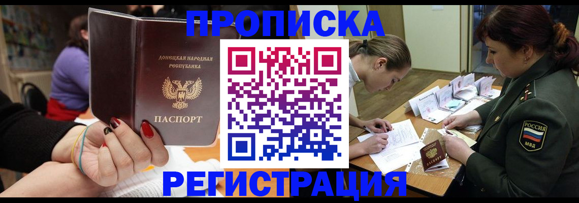 прописка ребенка в Вичуге