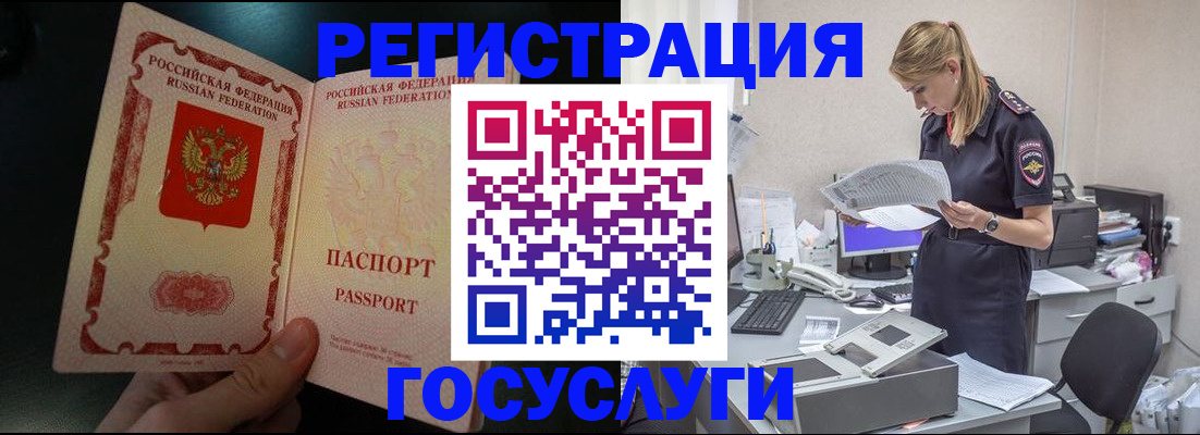 прописка для работы в Вичуге