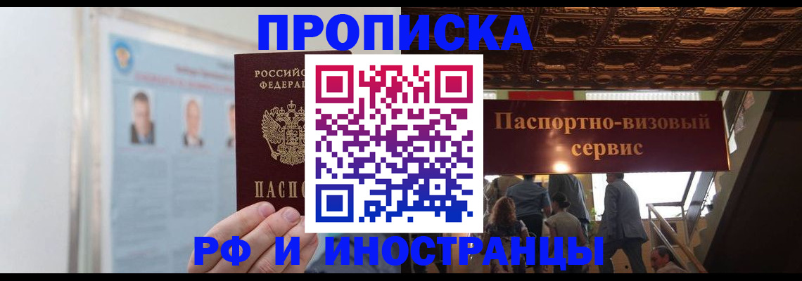 временная регистрация для школы в Вичуге