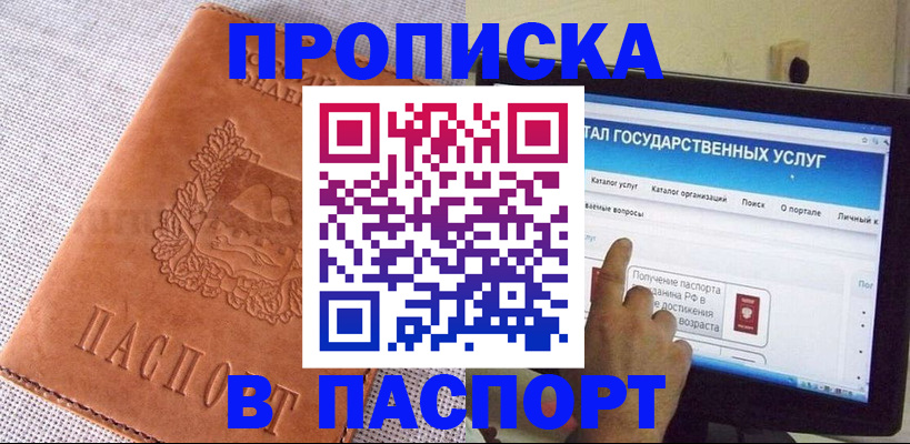 прописка для кредита в Вичуге