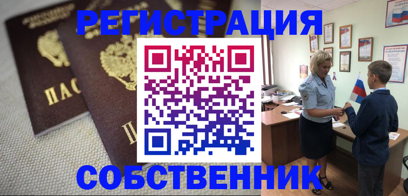 временная регистрация в Вичуге