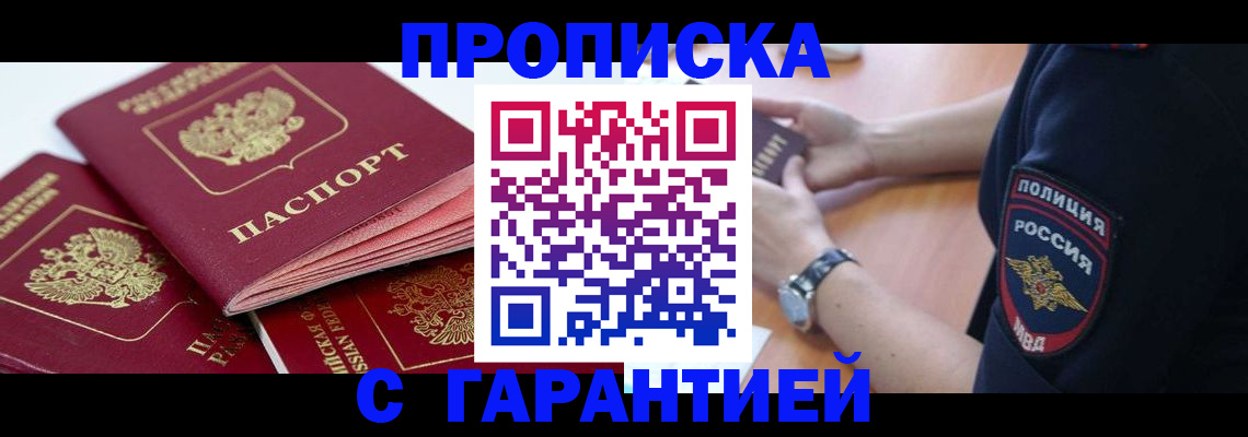 пропишу в квартире в Вичуге