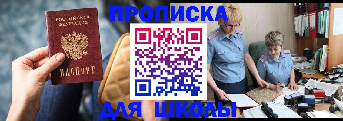 временная регистрация для всех в Вичуге