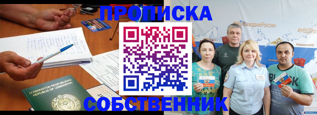 прописка для школы в Вичуге