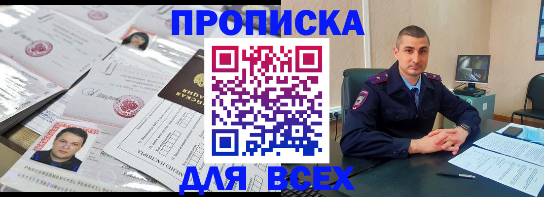 где прописаться в Вичуге